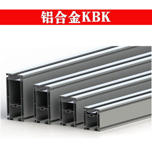 鋁郃金KBK